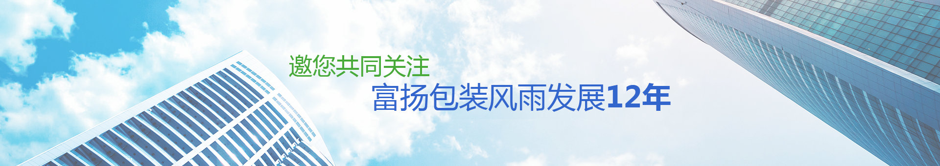 可不可以放過(guò)我給你五百萬(wàn)，富揚(yáng)包裝就是月銷量500萬(wàn)