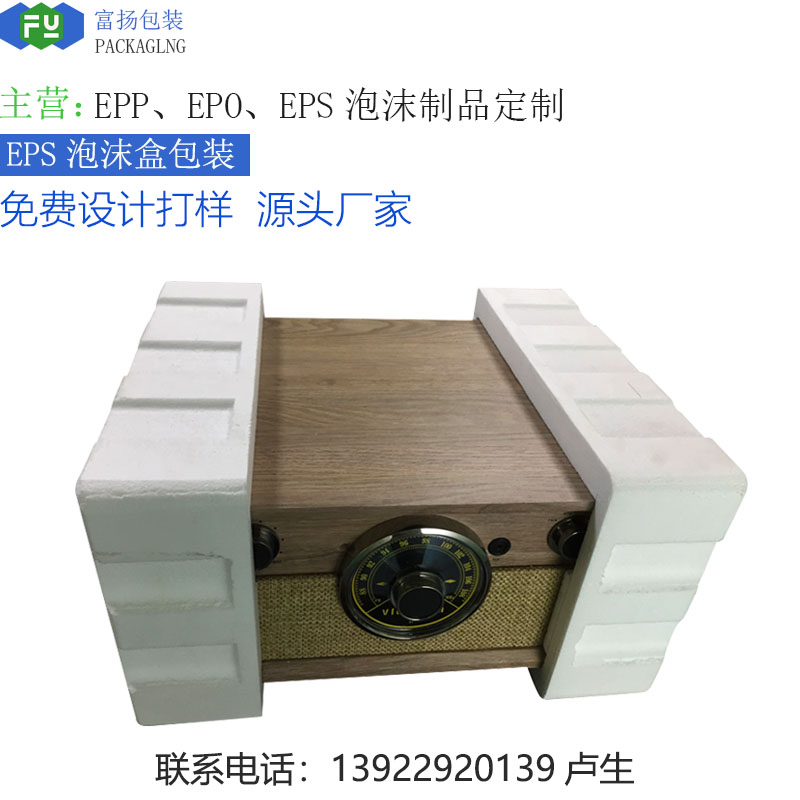 EPS泡沫盒 EPS泡沫盒