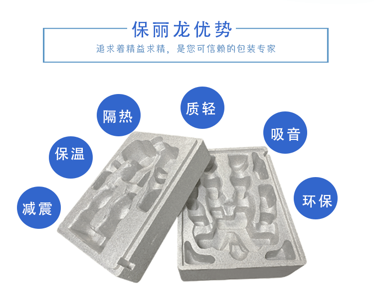 EPS保麗龍成型定制廠家 EPS保麗龍成型定制廠家
