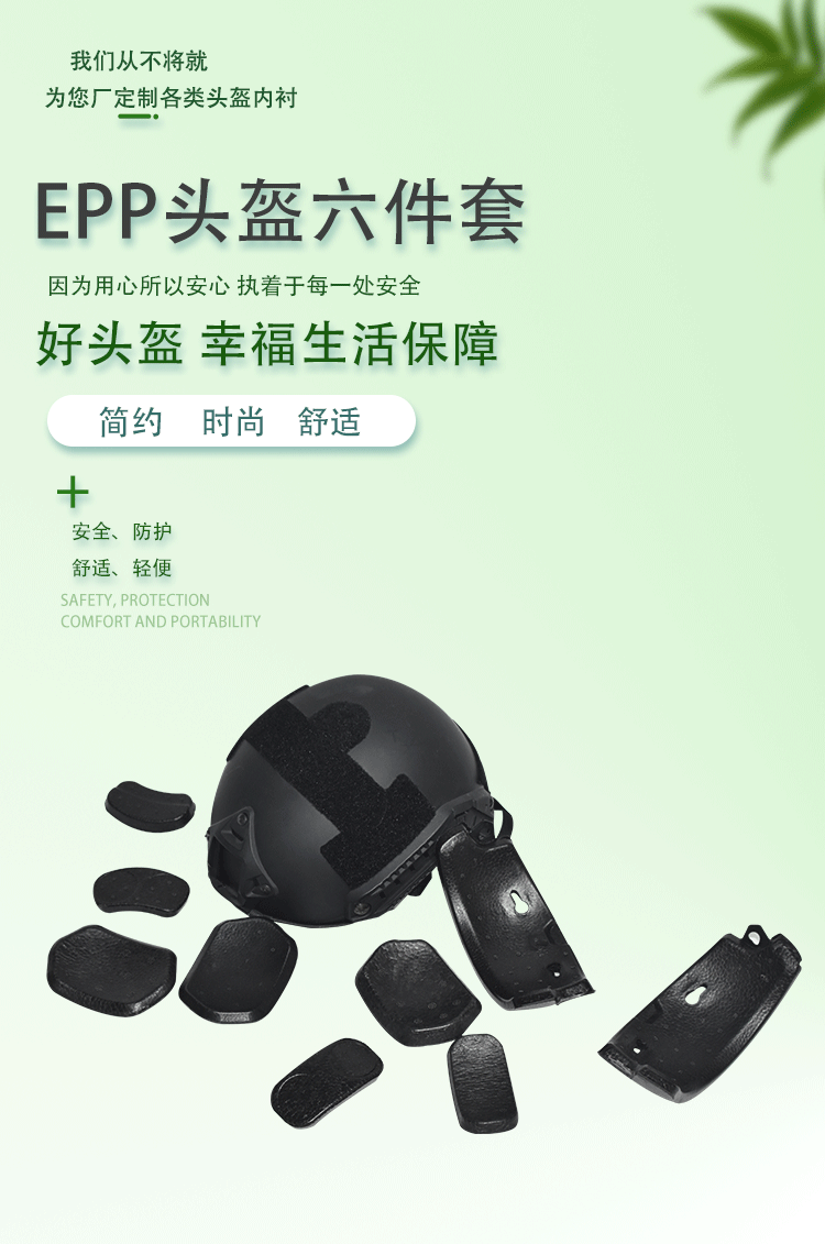 1617014772401574.gif epp頭盔詳情_(kāi)01.gif