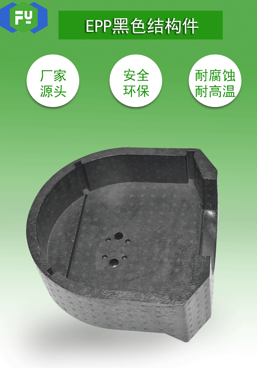 1617847591381986.gif EPP黑色結(jié)構(gòu)件_01.gif