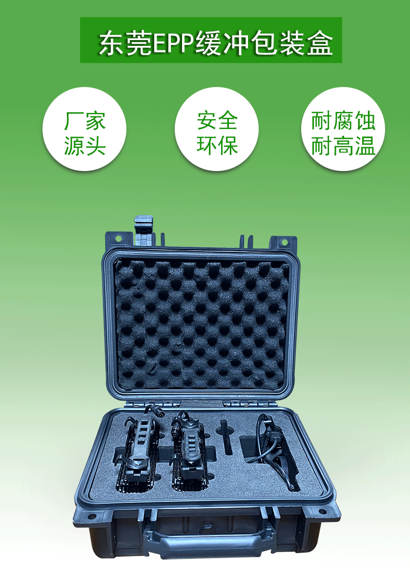 EPP開模定制 EPP開模定制
