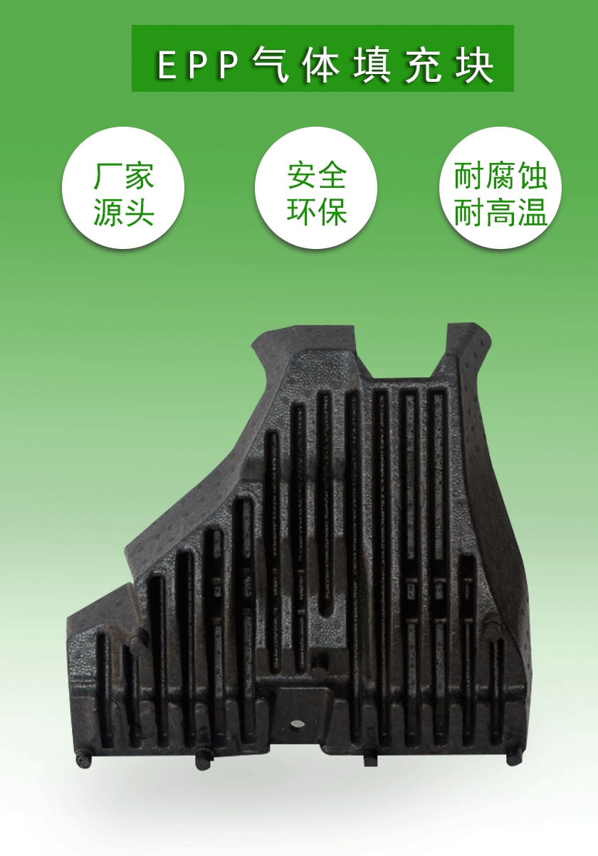 EPP環(huán)保材料 EPP環(huán)保材料