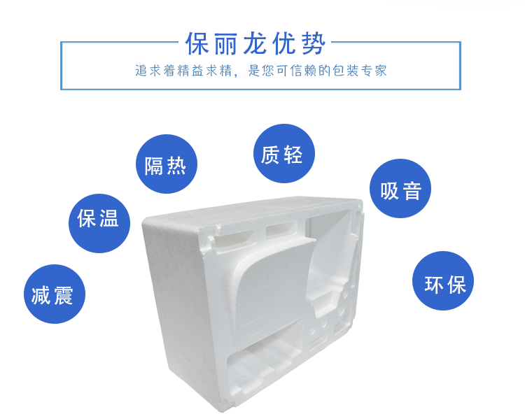 EPS保麗龍成型  EPS保麗龍成型