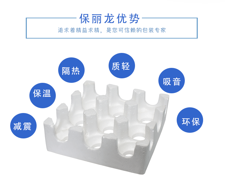 高密度保利龍成型 高密度保利龍成型