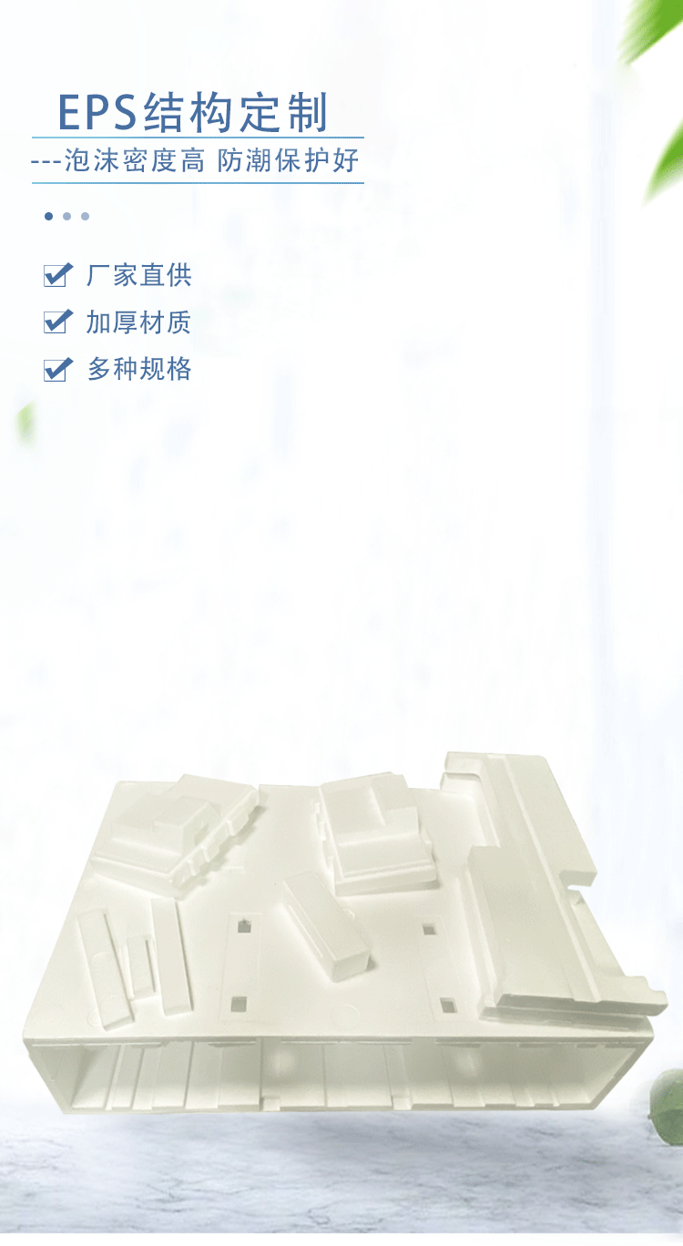 成型保麗龍內(nèi)配件 成型保麗龍內(nèi)配件