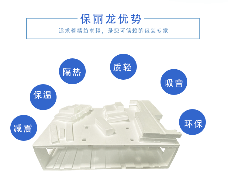 泡沫結(jié)構(gòu)件成型定制 泡沫結(jié)構(gòu)件成型定制