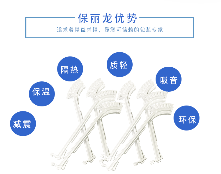 保麗龍成型定制廠家 保麗龍成型定制廠家