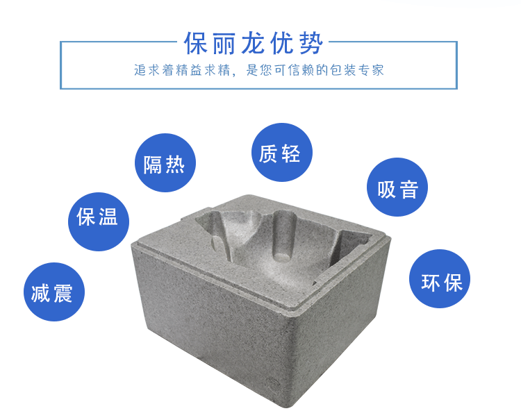 EPS空調(diào)結(jié)構(gòu)件定制 EPS空調(diào)結(jié)構(gòu)件定制