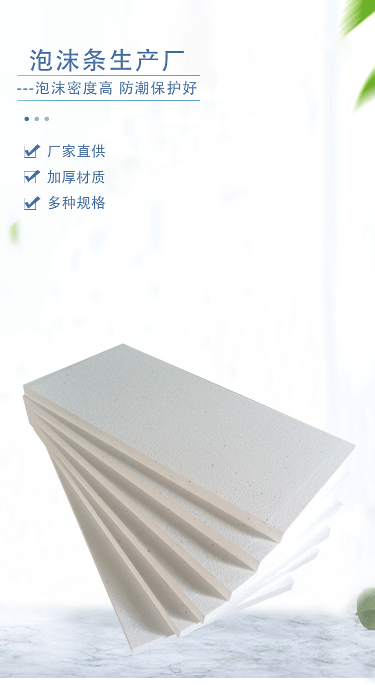 寶麗龍板材生產(chǎn)廠家 寶麗龍板材生產(chǎn)廠家