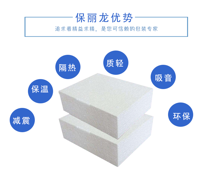 eps保麗龍成型定制 eps保麗龍成型定制