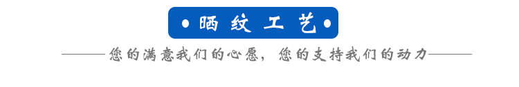 曬紋包裝 曬紋包裝