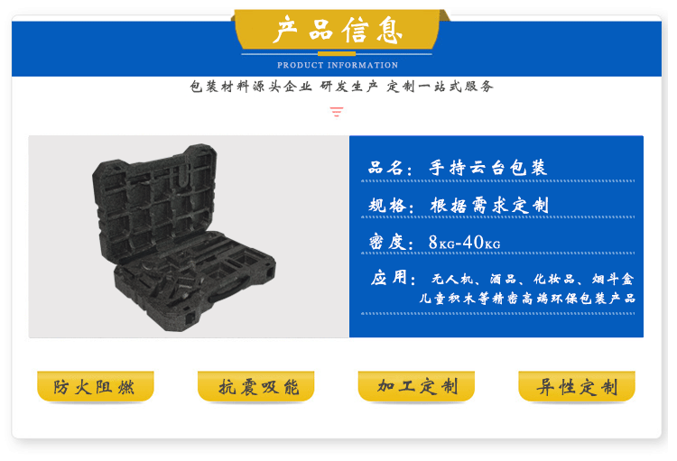 epp材料 epp材料