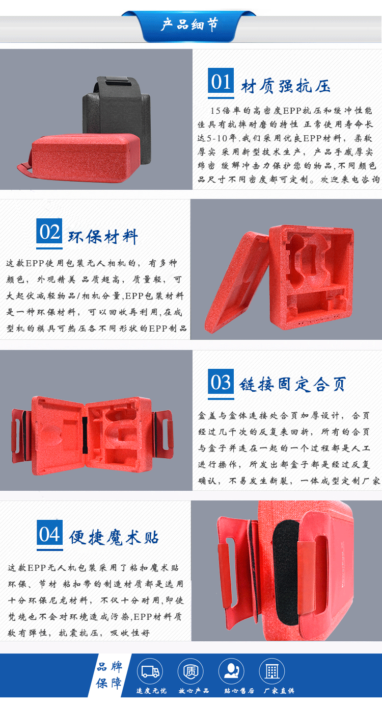 EPP開模包裝 EPP開模包裝