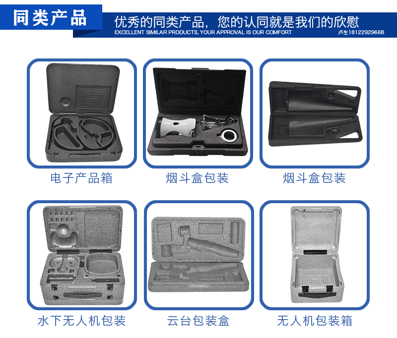 epp異型包裝箱 epp異型包裝箱