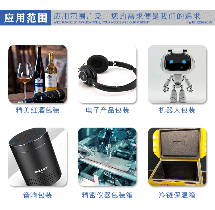 EPP加工 EPP加工