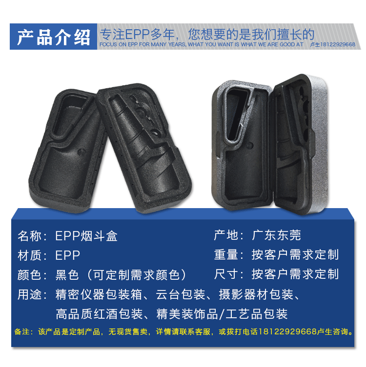 epp生產(chǎn)廠家 epp生產(chǎn)廠家