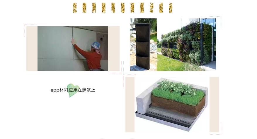 epp材料 epp材料
