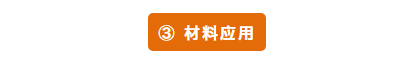 epp成型曬紋包裝 epp成型曬紋包裝