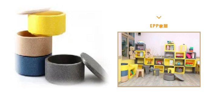 epp顆粒 epp顆粒