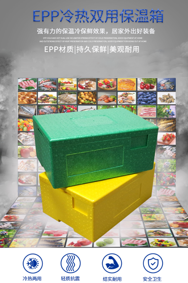 EPP包裝盒定制 EPP包裝盒定制
