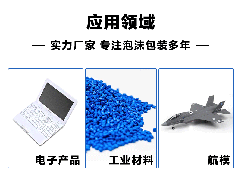 EPP成型廠家定制 EPP成型廠家定制