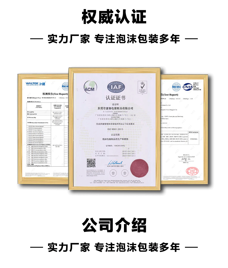 EPP材料 EPP材料