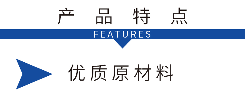 EPP材料 EPP材料