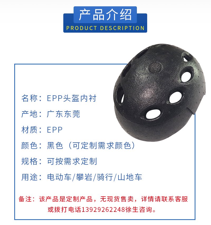 epp成型 epp成型