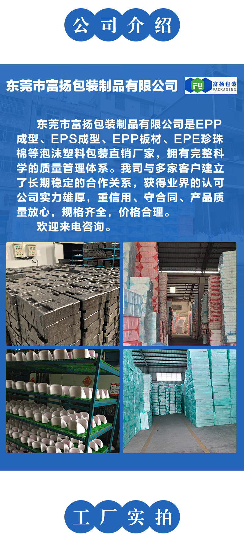 保麗龍泡沫生產(chǎn)廠 保麗龍泡沫生產(chǎn)廠