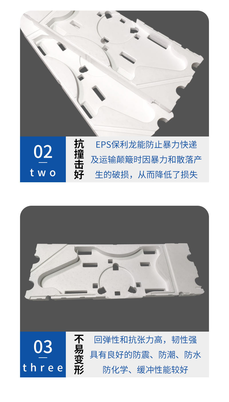 eps制品 eps制品