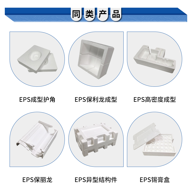 eps保麗龍廠 eps保麗龍廠