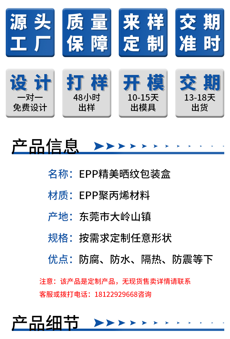 1662186955100492.jpg 官網(wǎng)EPP精美曬紋包裝盒8_02.jpg