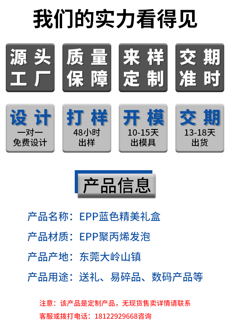 1662187197458654.jpg 官網(wǎng)EPP藍(lán)色精美禮盒8_02.jpg