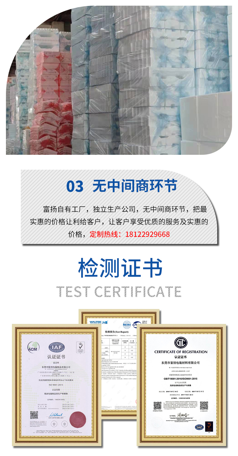 1662187496365682.jpg 官網(wǎng)EPS保麗龍成型護(hù)邊7_13.jpg