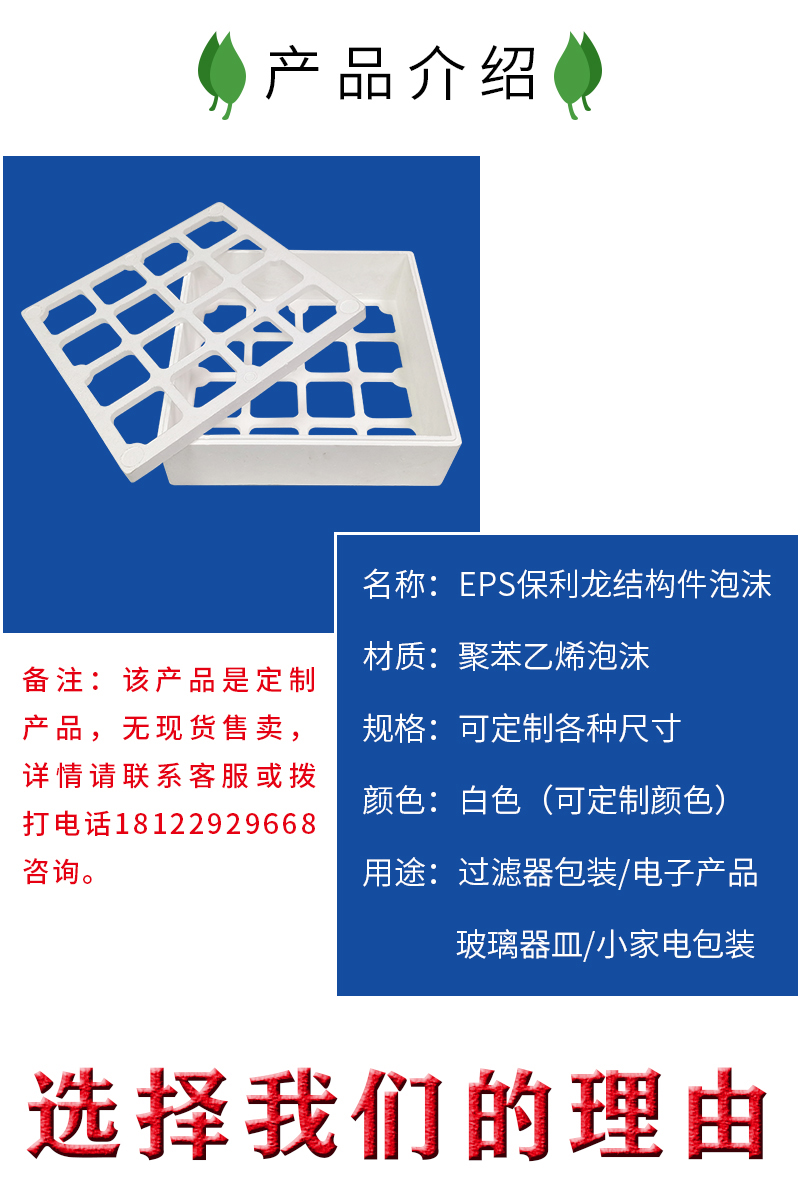 1662188555689228.jpg 官網(wǎng)富揚(yáng)eps成型發(fā)泡過(guò)濾盒包裝_02.jpg