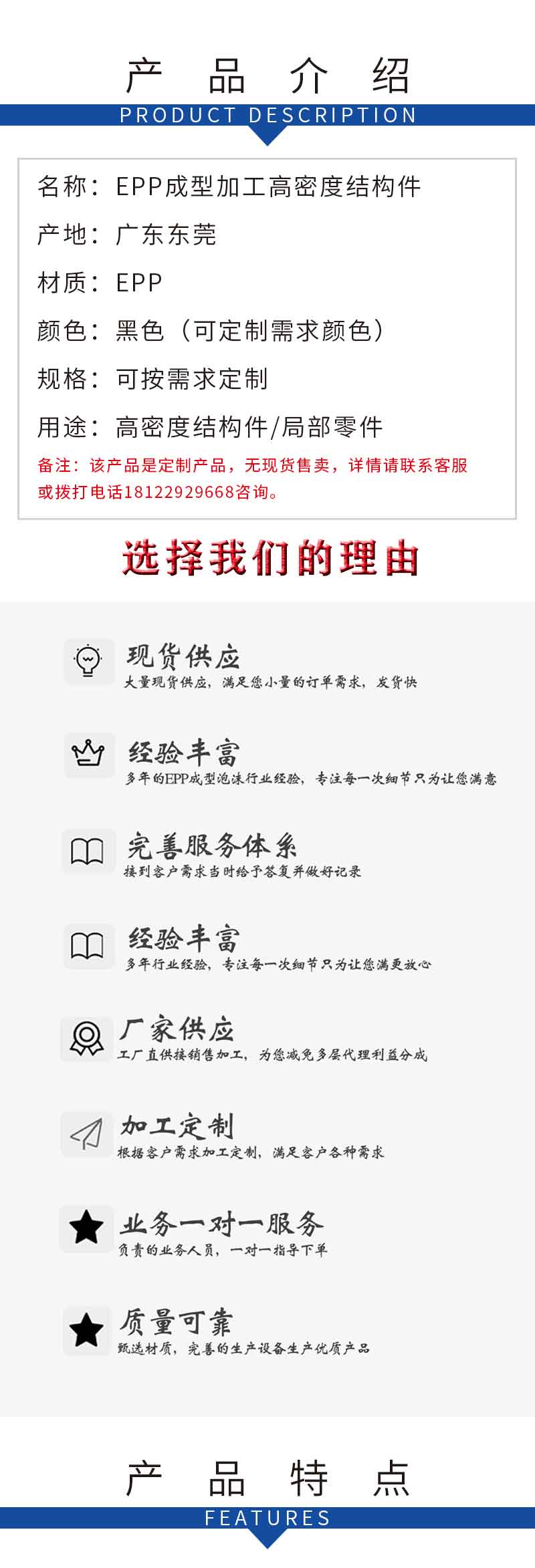 1662190392433400.jpg 官網(wǎng)富揚(yáng)EPP成型加工高密度結(jié)構(gòu)件_02.jpg