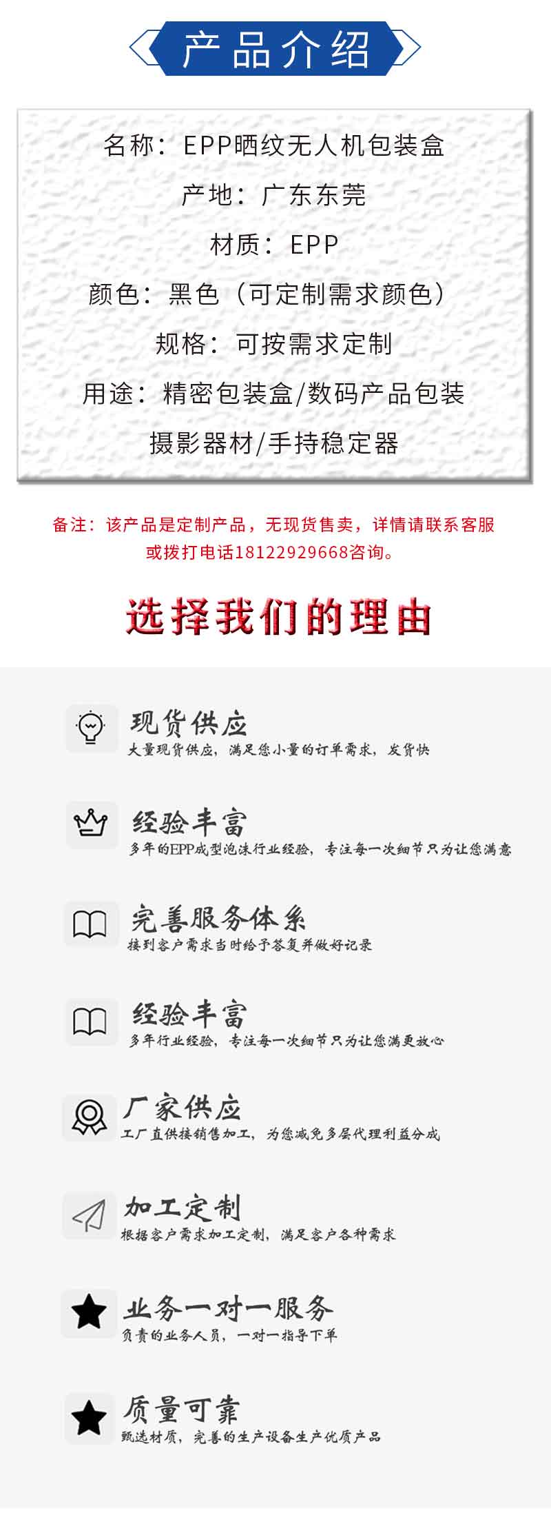 1662190684193915.jpg 官網(wǎng)富揚EPP曬紋無人機包裝盒_02.jpg