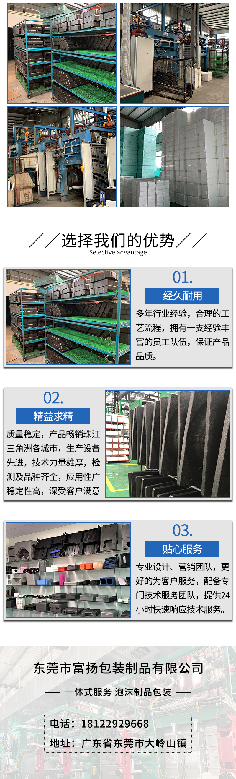 1663208977600276.jpg 官網(wǎng)EPP內(nèi)窺鏡成型定制_10.jpg