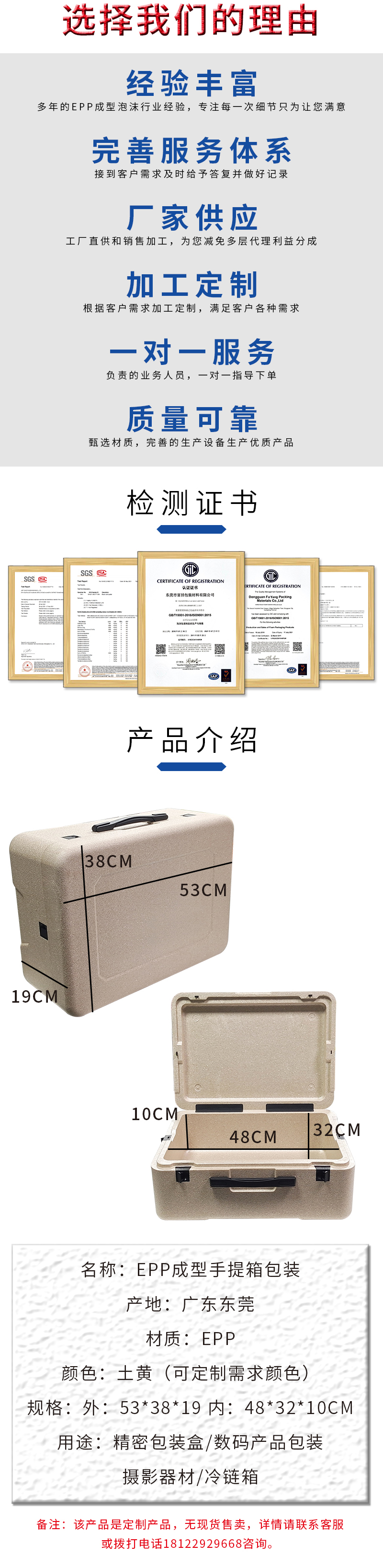 1663313948124612.jpg 官網(wǎng)富揚EPP成型手提箱包裝_02.jpg