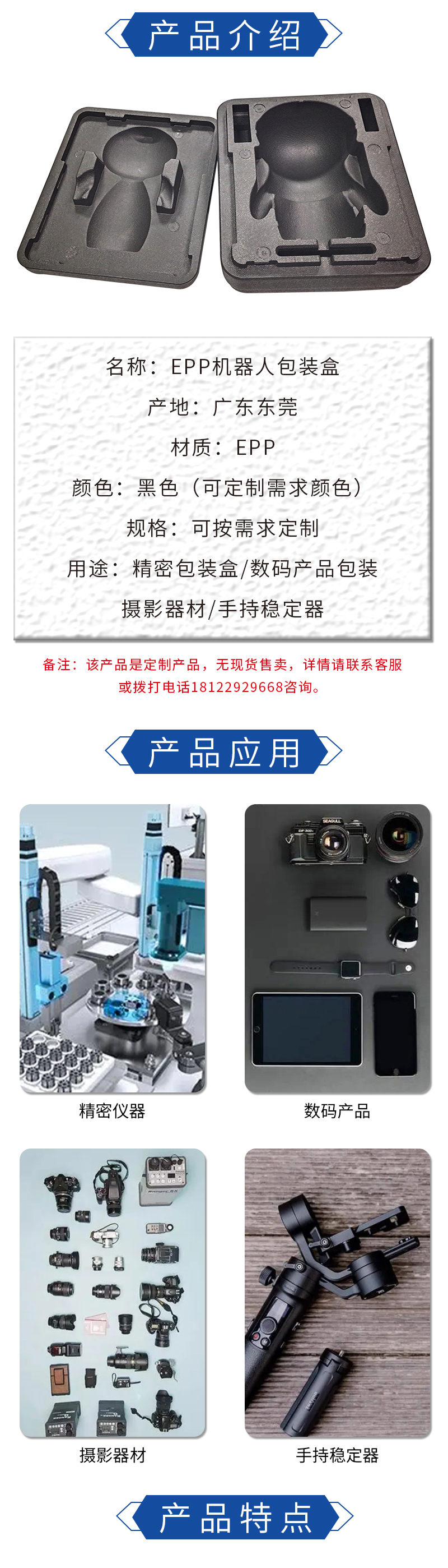 1663314330601438.jpg 官網富揚EPP機器人包裝盒_02.jpg