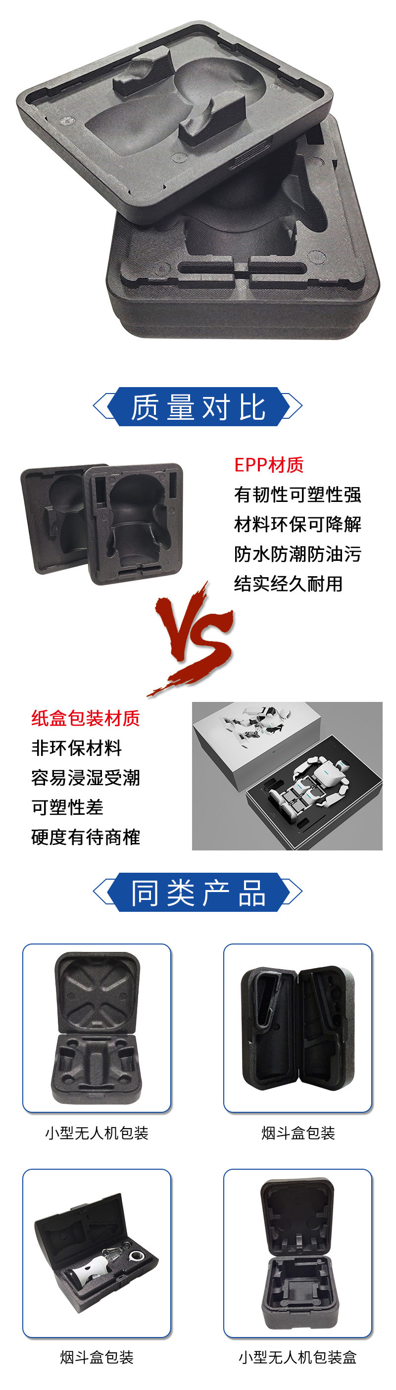 1663314437577478.jpg 官網富揚EPP機器人包裝盒_10.jpg