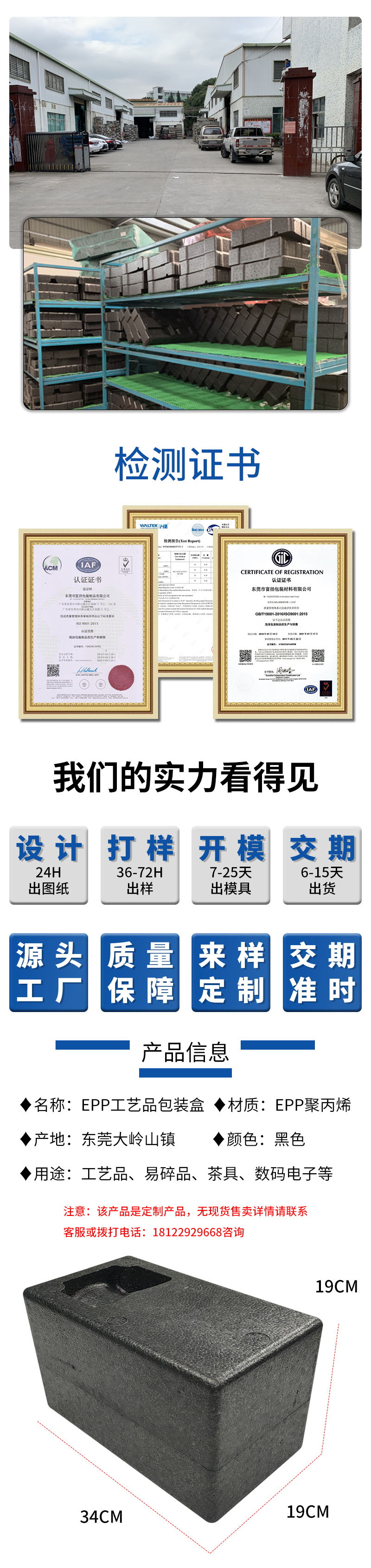 1663655164369588.jpg 官網(wǎng)EPP工藝品包裝盒_03.jpg