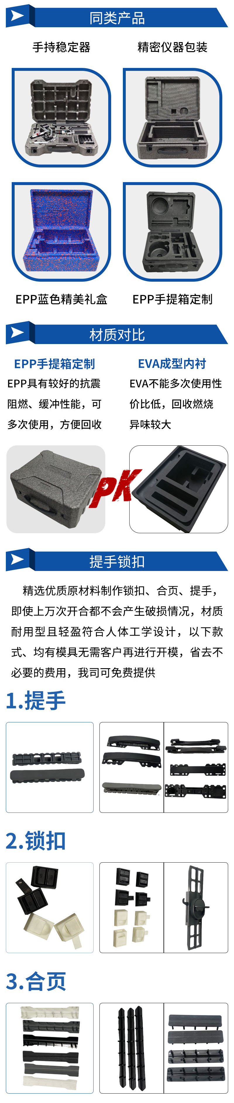 1663655801787272.jpg 官網(wǎng)EPP儀器手提箱9.9-9_10.jpg