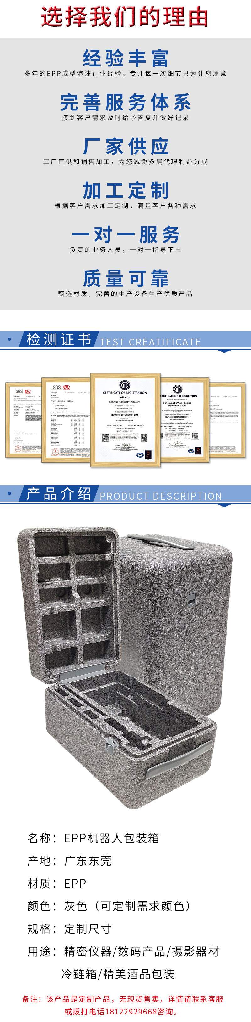 1665195041964367.jpg 官網(wǎng)富揚EPP機器人包裝箱_02.jpg