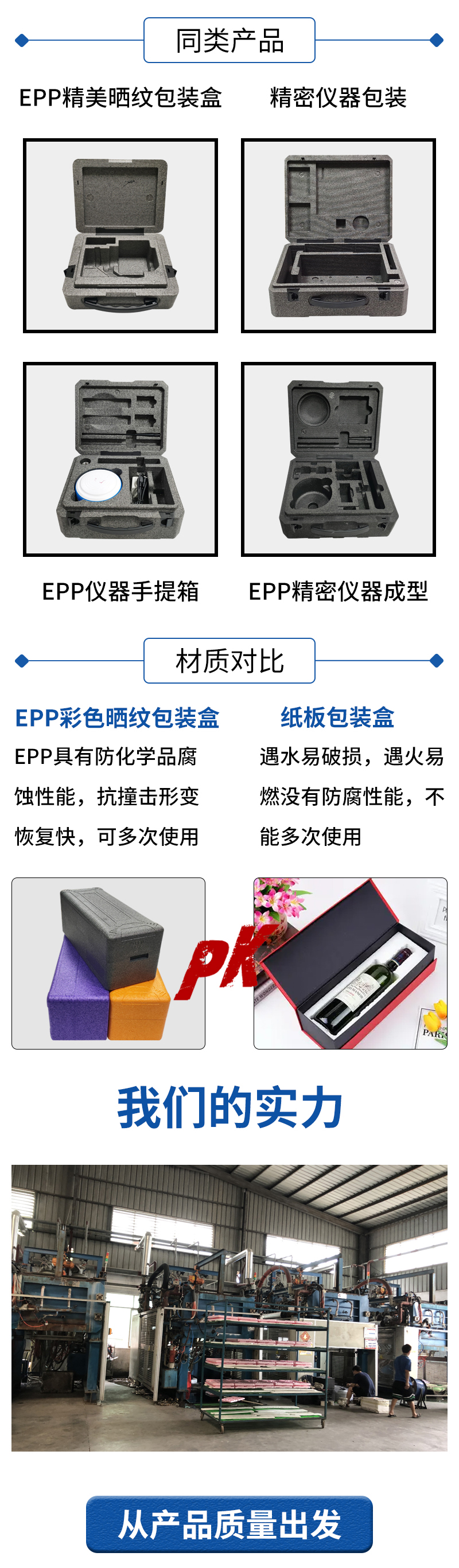 1666231013354171.jpg 官網(wǎng)EPP彩色曬紋包裝盒9_04.jpg