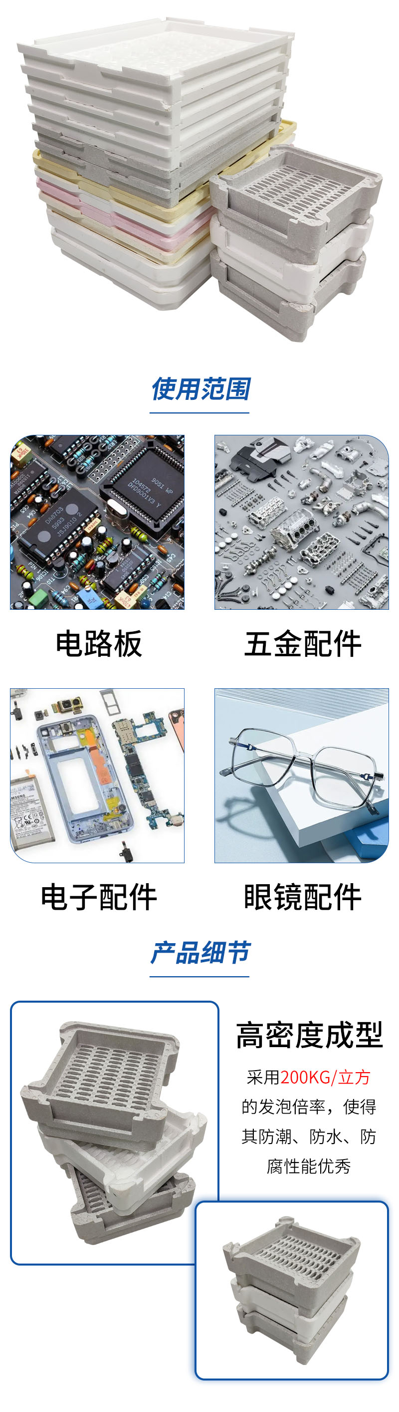 1668648587383543.jpg 官網(wǎng)EPS高密度電路板托盤_04.jpg